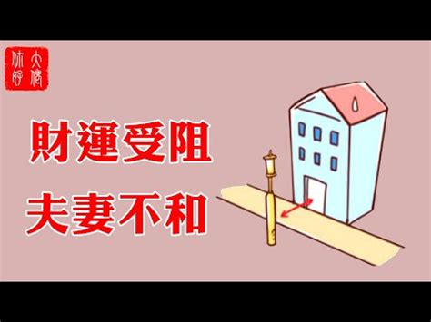 對我生財電線桿|找出「明財位」貼上「對我生財」！風水命理師教你提升財運